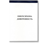 Бух. бланк Доверенность А5 100 л. газетка,65 г/кв.м