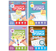 Набор прописей, А5, Буква-Ленд "Прописи неклассические", 20стр., 4шт., 3899729