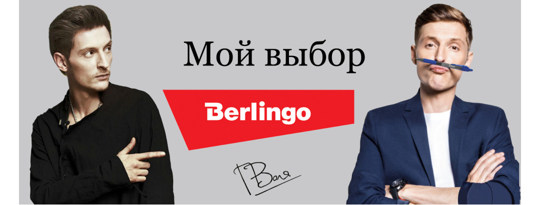 Berlingo