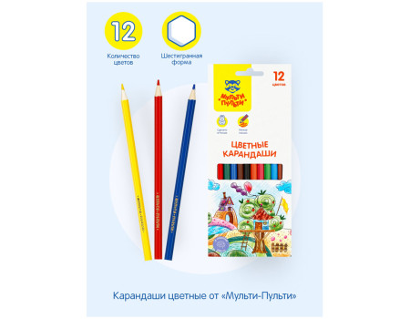 Карандаши цветные Мульти-Пульти "Невероятные приключения", 12цв., заточен., картон, европодвес