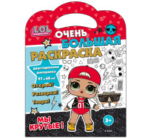 Очень большая раскраска 970*680мм ND Play "L.O.L. Surprise. Мы крутые!", двухсторонняя, 978-5-0015-8298-4