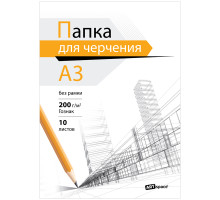 Папка для черчения А3, 10л., ArtSpace (бумага Гознак), без рамки, 200г/м2, Пч10А3_38932	