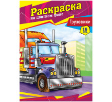 Раскраска А4 ArtSpace "Грузовики", 16стр., Р16_40383