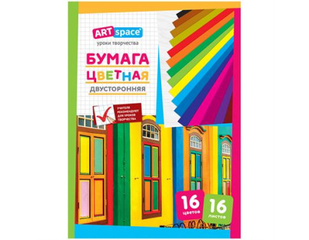 Цветная бумага двусторонняя A4, ArtSpace, 16л., 16цв., газетная, на скобе