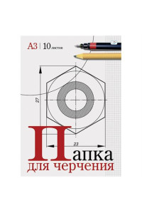 Папка для черчения ArtSpace, 10л., А3, без рамки, 160г/м2, Пч10А3_025