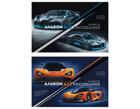 Альбом для рисования 24л., А4, на скрепке ArtSpace "Авто. Extreme racing"