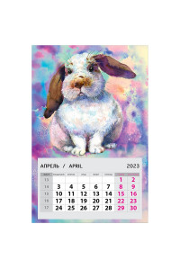 Календарь отрывной на магните 95*145мм, склейка, Арт и Дизайн "Кролик", 2023г., 611,034