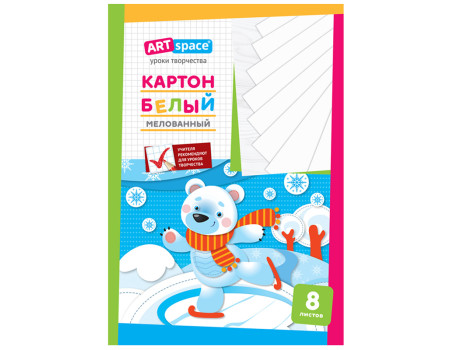 Картон белый А4, ArtSpace, 8л., мелованный в папке