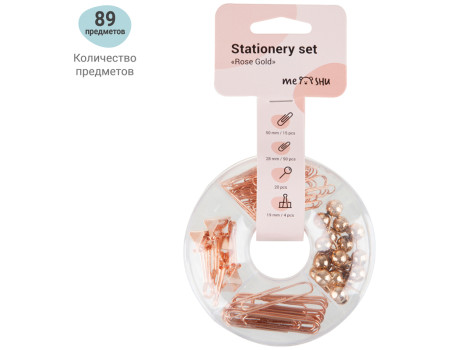 Набор мелкоофисных принадлежностей Meshu "Rose Gold", 89 предметов, розовое золото, пластиковый пенал, европодвес