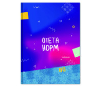 Бизнес-блокнот А4, 80л., BG "Отета норм", глянцевая ламинация, ББ4т80_лг 10058